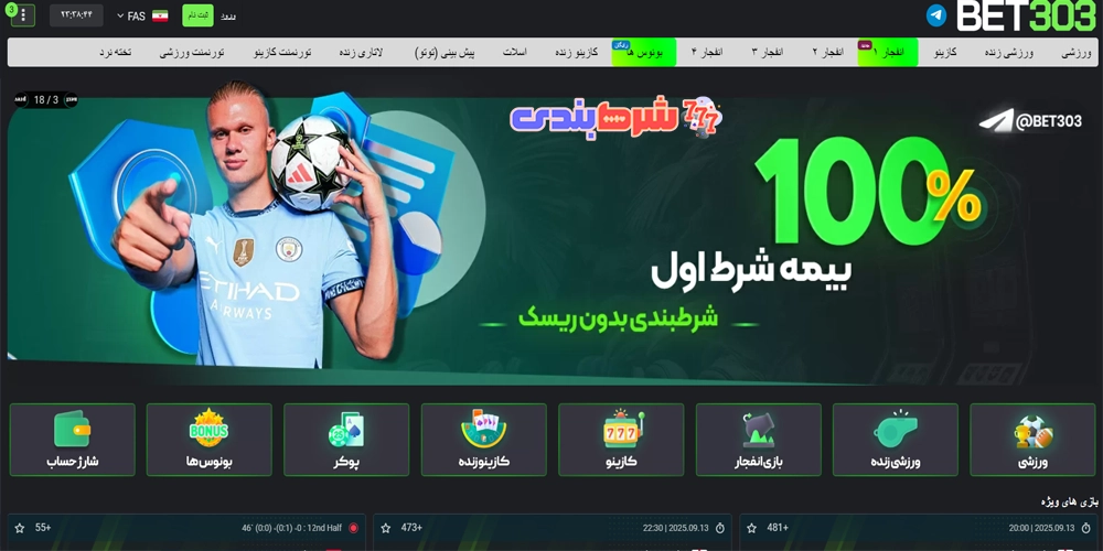 چگونه یک سایت شرط بندی معتبر انتخاب کنیم؟