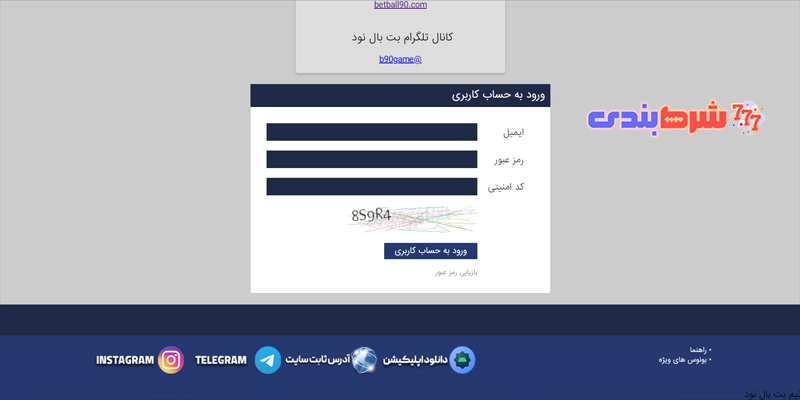 ورود به سایت بت 90