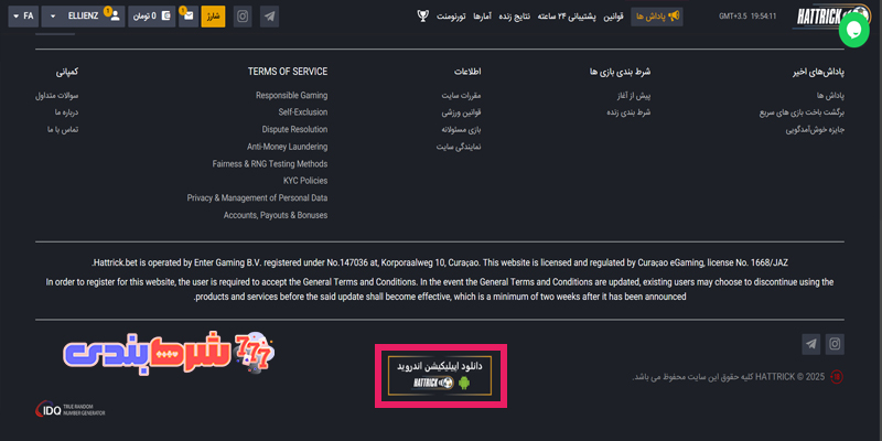 دانلود برنامه هتریک