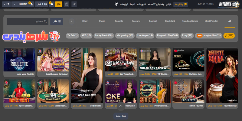 کازینو سایت هتریک بت