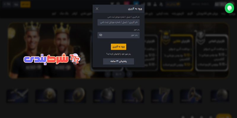 ورود به سایت هتریک