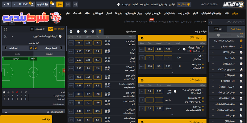 پیش بینی ورزشی هتریک بت