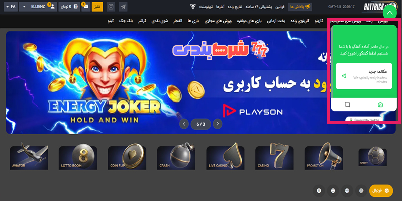 پشتیبانی سایت هتریک