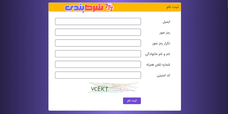 ثبت نام جت بت