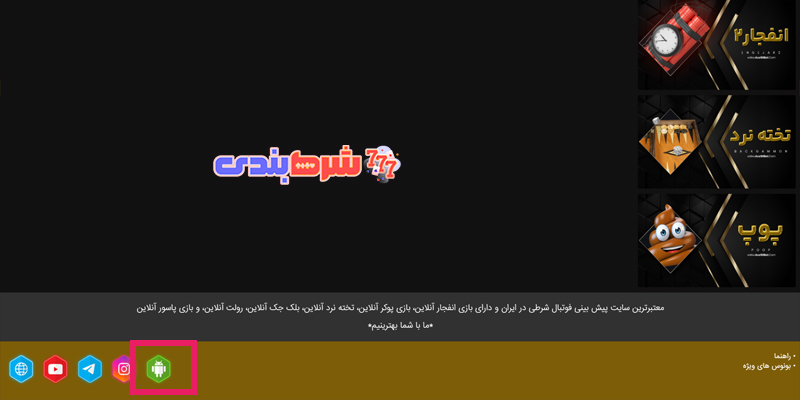دانلود اپلیکیشن اس نود بت ace90bet