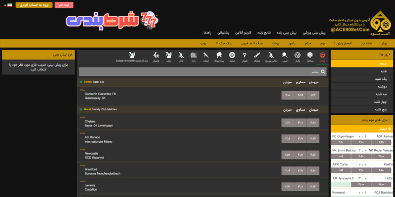 شرط بندی فوتبال در اس نود بت ace90bet