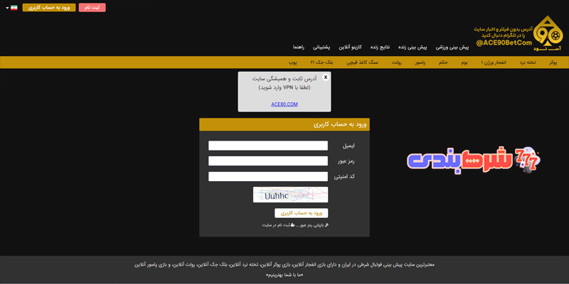 آموزش ثبت نام و ورود در ace۹۰bet