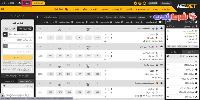 ورود به سایت مل بت