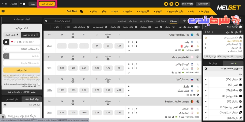 ثبت نام در سایت مل بت
